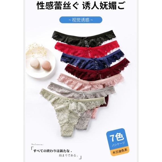 กางเกงชั้นใน Gstring CD U90