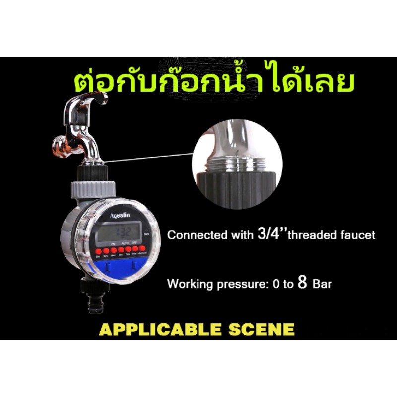 วาล์วตั้งเวลาเปิด-ปิดน้ำอัตโนมัติ8โปรแกรม Aqualin Ball Valve Water Timer Garden - รูปที่ 3