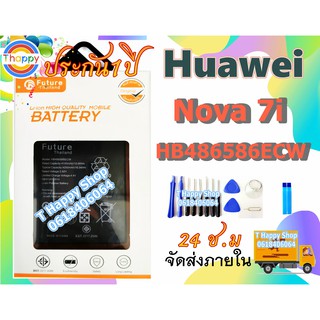 แบตเตอรี่ BATT VIVO NOVA7I พร้อมเครื่องมือ กาว VIVO NOVA7I