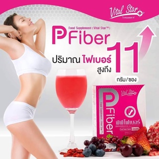 𝐏𝐏 𝐅𝐢𝐛𝐞𝐫 (200 ก.) ผลิตภัณฑ์ดีท๊อกซ์แบบชงดื่ม🍷 มีรสชาติอร่อย กลิ่นฟรุตพั้นซ์🍓🍇
