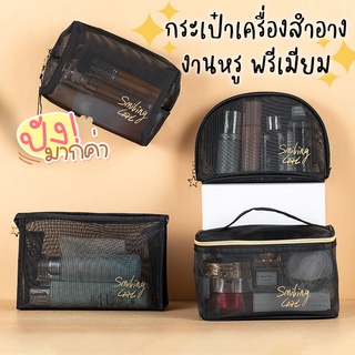 ✨New✨กระเป๋าใส่เครื่องสำอาง สไตล์เกาหลีสุดคิ้วท์ แฟชั่น