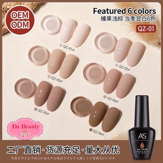 สีทาเล็บเจล AS ( รหัส QZ ) 6 เฉด 15ml ยาทาเล็บเจล AS เงา ติดทนนาน เม็ดสีแน่น พร้อมส่ง!