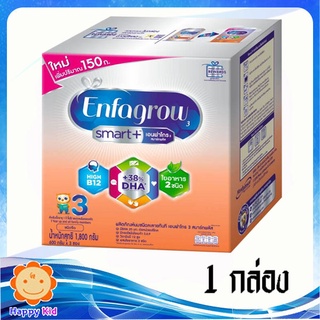 Enfagrow smart+ เอนฟาโกร สมาร์ทพลัส3 จืด 1800 กรัม