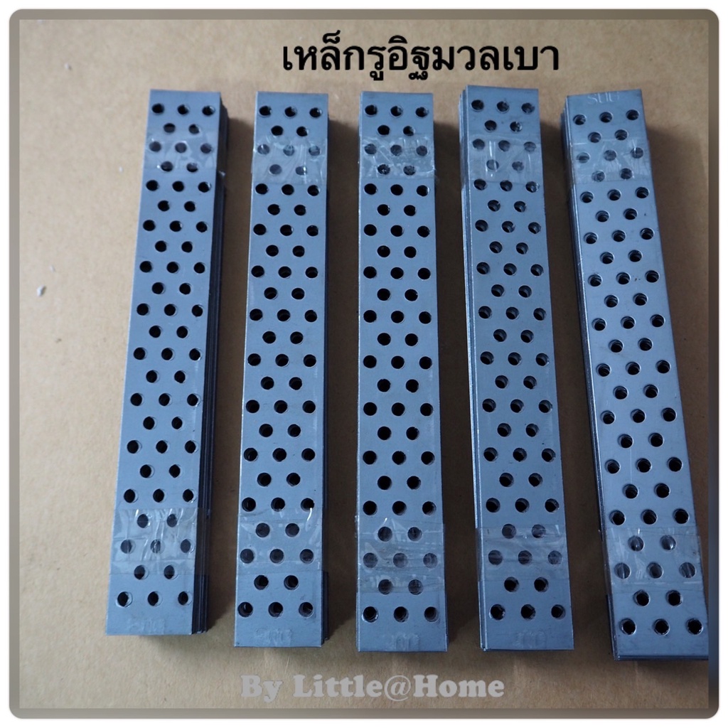 เหล็กรูยึดอิฐมวลเบา (ราคาโรงงาน) พร้อมส่ง