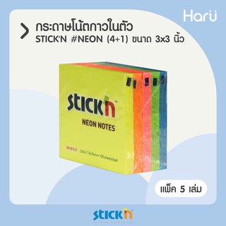 กระดาษโน้ตกาวในตัว STICKN #NEON (4+1) ขนาด 3x3 นิ้ว (แพ็ค 5 เล่ม) คละสีนีออน (PC)