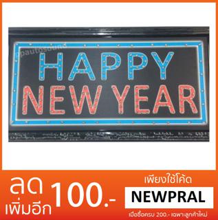 PP ป้ายไฟLED HAPPY NEW YEAR รุ่น YW-10 LED SIGN ข้อความ อักษร ตกแต่งหน้าร้าน