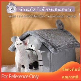 🔥COD🚀[จัดส่งเลย]❤️ที่นอนแมว🐱บ้านแมว🐶ที่นอนสุนัข เบาะแมวนอน คอนโดแมวราคาถูก บ้านสุนัข ที่นอนน้องหมา โดม นอน สัตว์เลี้ยง พับเก็บได้ ซักทำความสะอาดได้ ทขนาดใหญ่ คอนโดแมวเล็บ S/M/L🐾