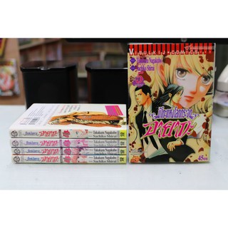 การ์ตูนเก่าหายาก มิโกะแห่งโลกกระจก อายากะ เล่ม1-5 จบ