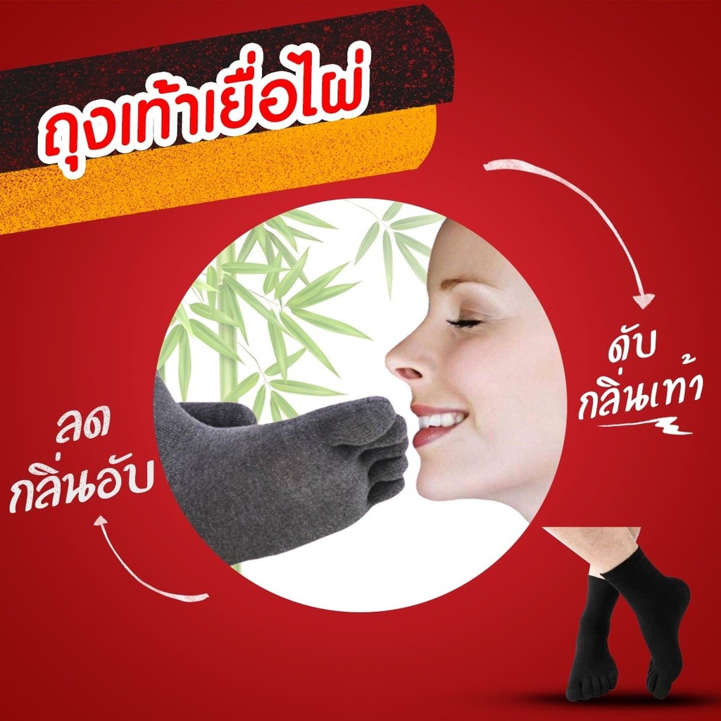ถุงเท้าป้องกันกินเท้าและแบคทีเรีย Bamboo Friber + Cottol