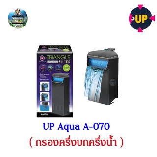 กรองครึ่งบกครึ่งน้ำA-070