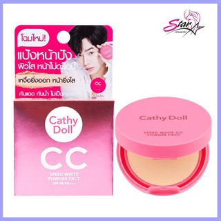 CC POWDER PACT SPF40 PA+++ 4.5G CATHY DOLL SPEED WHITE #23 NATURAL BEIGE