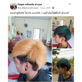 Farger ครีมฟอกสีผม 00/00 กลิ่นไม่แรง 60 มล.