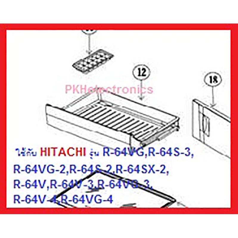 ถาดช่องแช่เย็นของตู้เย็น 1 ประตู HITACHI-PTR-180UN9*018 ใช้ได้กับรุ่น R-64VG,R-64S-3,R-64VG-2,R-64S-2,R-64SX-2,R-64V,R-6