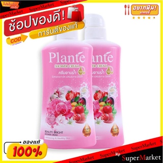 ✨ขายดี✨ แพลนเต้ ครีมอาบน้ำ กลิ่นบิวตี้ ไบรท์ ขนาด 500 มล. แพ็คคู่ Plante Shw Cream Beauty 500 ml Twin Pack