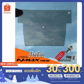 กันดีด nmax155 (2015-2019) บังได บังโคลน วัสดุผลิตจากอคิลิคใสโปรงแสง ตัดด้วยระบบเลเซอร์ทำให้งานคมสวยได้มาตรฐาน บังโคลน