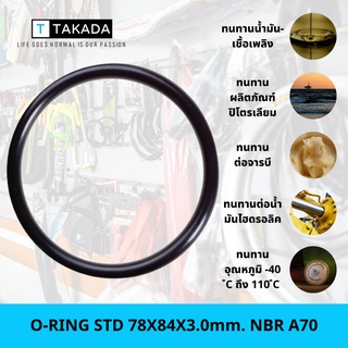 O-RING STD 78X84X3.0mm. NBR A70