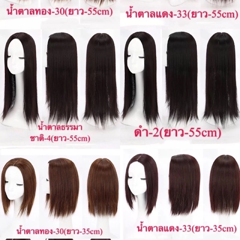 linghongli ปิดผมบาง ทรงแสกกลางไม่มีหน้าม้า ปิดหัวล้าน ปิดหงอก ยาวZFK-35/55CM
