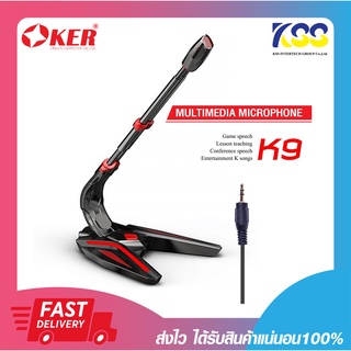 ไมโครโฟน OKER K9 MULTIMEDIA MICROPHONE รับประกัน 6 เดือน