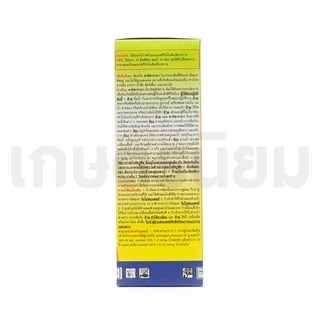 ดานิซาราบา (ไซฟลูมีโทเฟน 20% W/V SC) 500 ซีซี