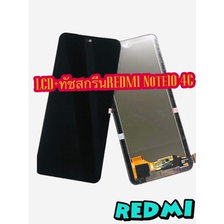 หน้าจอ LCD + ทัชสกรีน  REDMI Note10 4G งานแท้ คมชัด ทัชลื่น แถมฟีมล์กระจกกันรอย สินค้ามีของพร้อมส่ง