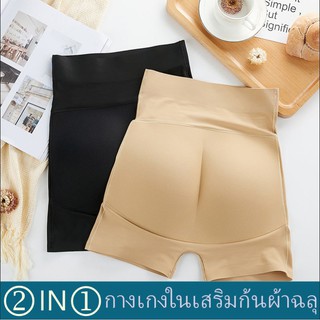 ๊Underwearshop 555# กางเกงในเสริมก้นเอวสูง เก็บพุงไร้ขอบ มีขา ใส่สบาย