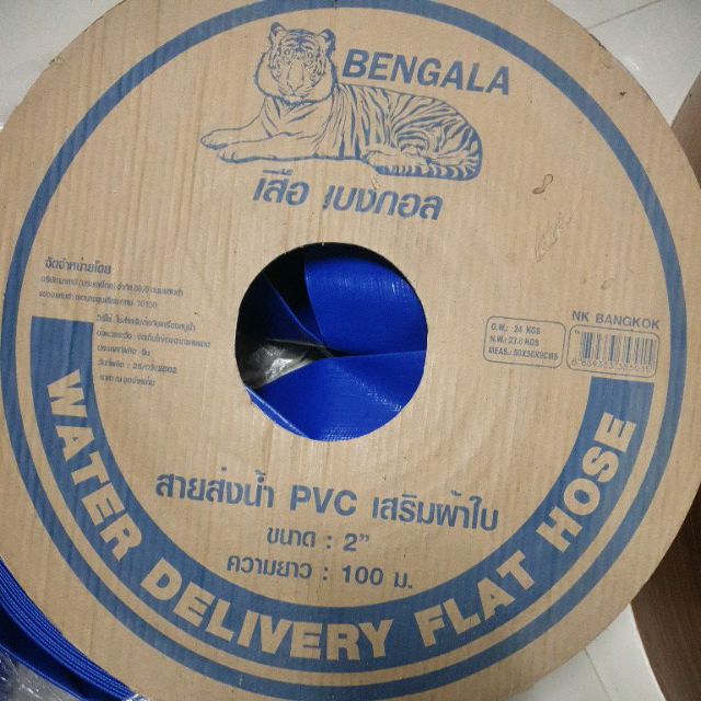 สายส่งน้ำ PVC เสริมผ้าใบขนาด 2 นิ้วแบ่งขายเป็นเมตร