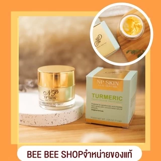 พร้อมส่งล็อตล่าสุด‼️NP SKINไนท์ครีมแท้💯💚มีเก็บปลายทาง