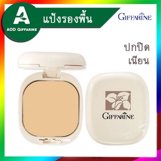 ส่งฟรี แป้ง แป้งรองพื้น ตลับจริง Compact Foundation Giffarine กิฟฟารีน เนื้อเนียน ติดผิว ราคาประหยัด คุ้ม