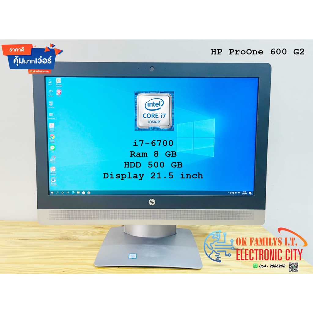 💥ลดล้างสต็อค💥 AIO HP ProOne 600 G2 เครื่องคอมพิวเตอร์ ออลอินวิน i7 Gen 6 Ram 8 GB HDD 500 GB เครื่องพร้อมใช้งาน