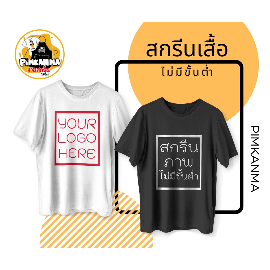 รวมกัน 102+ ภาพพื้นหลัง รูป สกรีน เสื้อ คมชัด