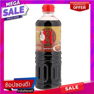 ทาคูมิอายิซอสเทริยากิ 500มล. Takumi Aji Teriyaki Sauce 500 ml.