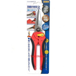 กรรไกรสารพัดประโยชน์ ปากตรง ขนาด 210 mm No.SK-7928 ยี่ห้อ Sunkey