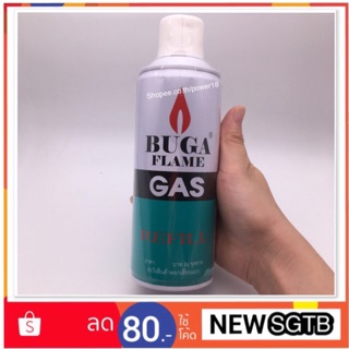 แก๊สกระป๋องสำหรับเติมไฟแช็ค BUGA FLAME GAS ขวดใหญ่