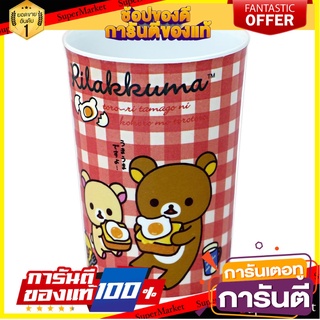 แก้วน้ำเมลามีน 400ml SUPERWARE RILAKKUMA MEETS WITH EGGS แก้วน้ำ MELAMINE TUMBLER 400ml SUPERWARE RILAKKUMA MEETS WITH E