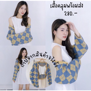 numi_shop พร้อมส่ง : เสื้อคลุมไหมพรมลายตาราง ดีเทลแขนป่อง