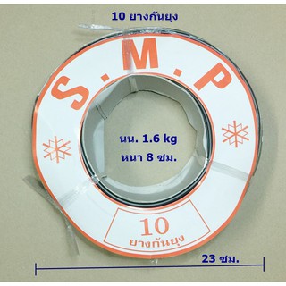 10 ยางกันยุง SMP สำหรับงานอลูมิเนียม