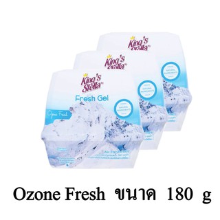 Kings Stella Fresh Gel น้ำหอม เจลหอมปรับอากาศ กลิ่น Ozone Fresh ขนาด 180g.x3 ( 2แถม1/แพ็ค)