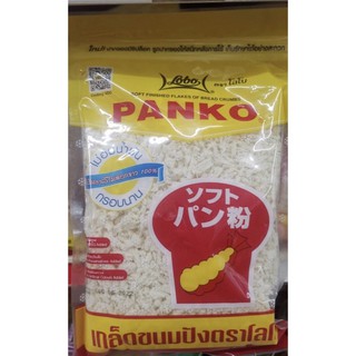 PANKO เกล็ดขนมปัง ตรา โลโบ 200g Soft Finished Flakes Panko Breab Crumb