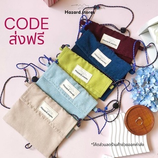 hazard.stores 02 กระเป๋าผ้าลูกฟูก กระเป๋าสะพายข้างผ้าลูกฟูก สายสามารถปรับได้  #Corduroy tote bag