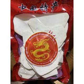หกเหล็ง Fuling 茯苓 หกเหล็ง500กรัมราคา200บาท