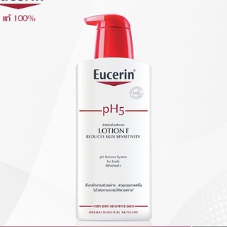 Eucerin pH5 lotion F  อียูเซอริน โลชั่น เอฟ โลชั่นบำรุงผิวสำหรับผิวแห้งมาก ขนาด 400 มล.