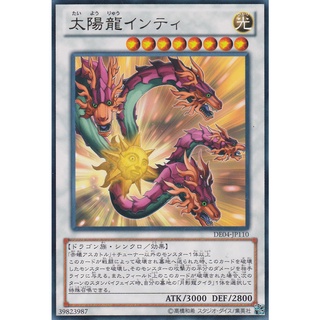 DE04 DE04-JP110 Sun Dragon Inti Duelist Edition 4 Rare DE04-JP110 0807038083049