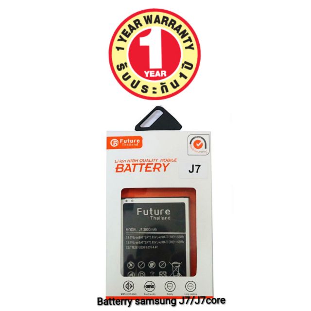 Battery samsung J7/J7core