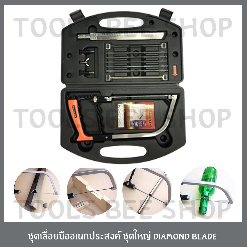 ToolsBeeShop ชุด เลื่อยอเนกประสงค์ ชุดเลื่อยมือ เลื่อยมือ เครื่องมือเลื่อย เลื่อยฉลุ Diamond Blade saw