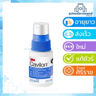 Exp: 06/10/2025Cavilon No Sting Barrier Film Protects Skin คาวิลอน ฟิล์มเคลือบบนผิวหนัง 28ml