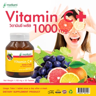 Vitamin C plus วิตามินซี พลัส x 1 ขวด โมริคามิ morikami วิตามินอี สารสกัดจากอะเซโรล่า สารสกัดโรสฮิป มะขามป้อม เมล็ดองุ่น