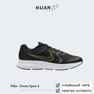 Nike Zoom Span 4 DC8996-009 ของแท้ ป้ายไทย รองเท้าวิ่ง รองเท้าลำลอง