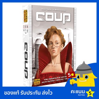 Coup (English version)