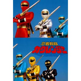 DX Ninja Sentai Kakuranger /ขบวนการนินจา คาคุเรนเจอร์