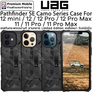 UAG Pathfinder SE Case เคสกันกระแทก สำหรับ i12 mini / 12 / 12 Pro / 12 Pro Max / 11 ลวดลายทหารให้ลุคพรีเมี่ยม